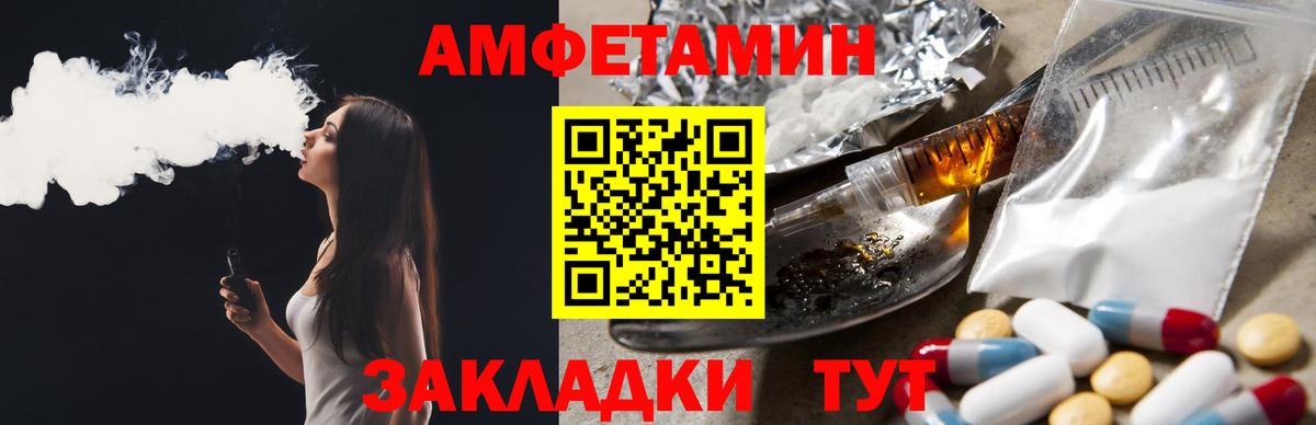 Унеча  АМФ VHQ  Вход с VPN 