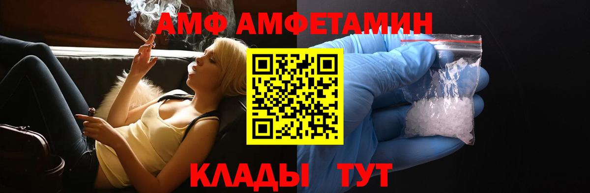 АМФЕТАМИН VHQ Унеча