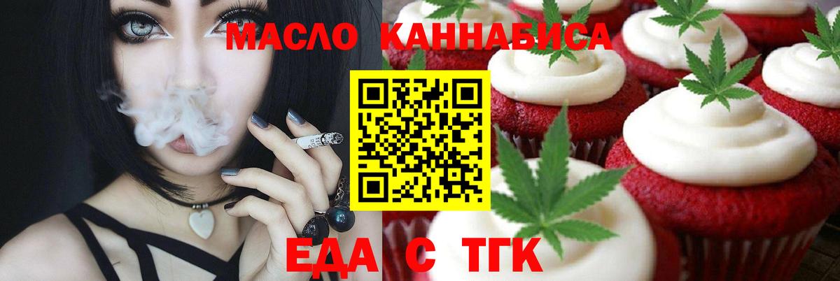 Canna-Cookies конопля  Вход с VPN  Унеча 