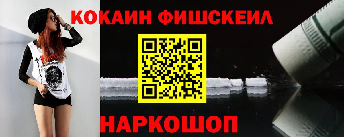 КОКАИН 99% Унеча