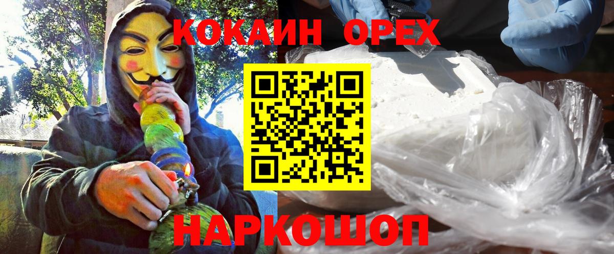 COCAIN Боливия  Вход с VPN  Унеча  КОКАИН Columbia 