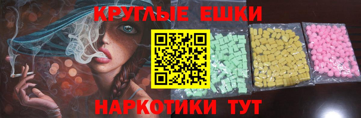 ЭКСТАЗИ VHQ  Вход с VPN  закладки  Унеча  Экстази круглые  Экстази 