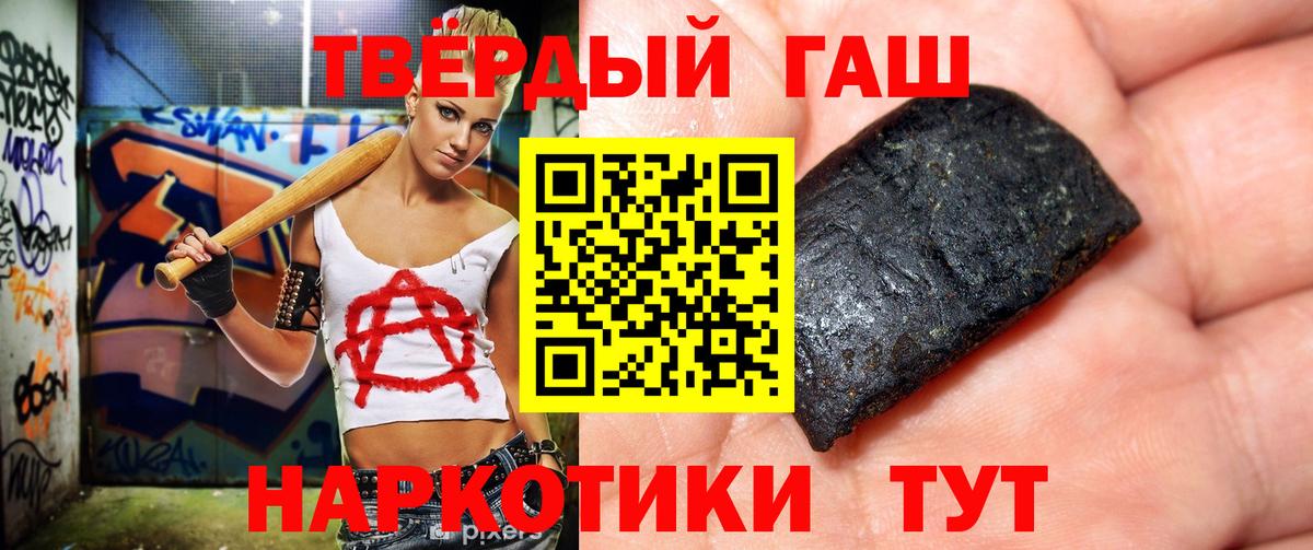 ГАШ  Вход с VPN  Унеча  ГАШИШ Изолятор  ГАШИШ AMNESIA HAZE 