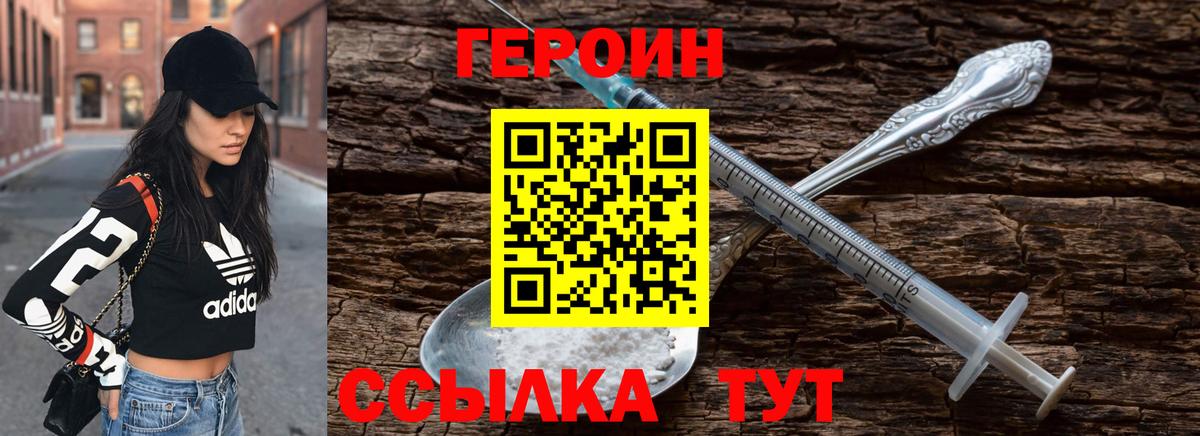 Героин афганец  Вход с VPN  Унеча 