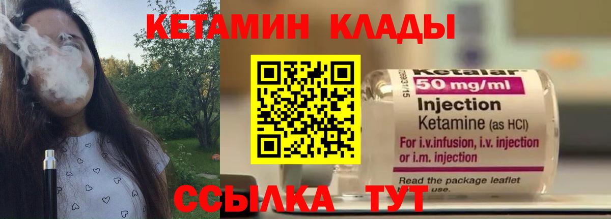 Унеча  mega зеркало  Вход с VPN  КЕТАМИН ketamine 