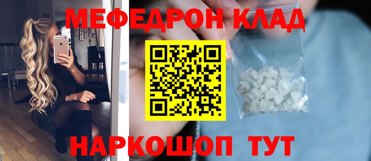 МЕФ  Меф  МЕФ mephedrone  сколько стоит  МЯУ-МЯУ VHQ  Вход с VPN  Унеча 