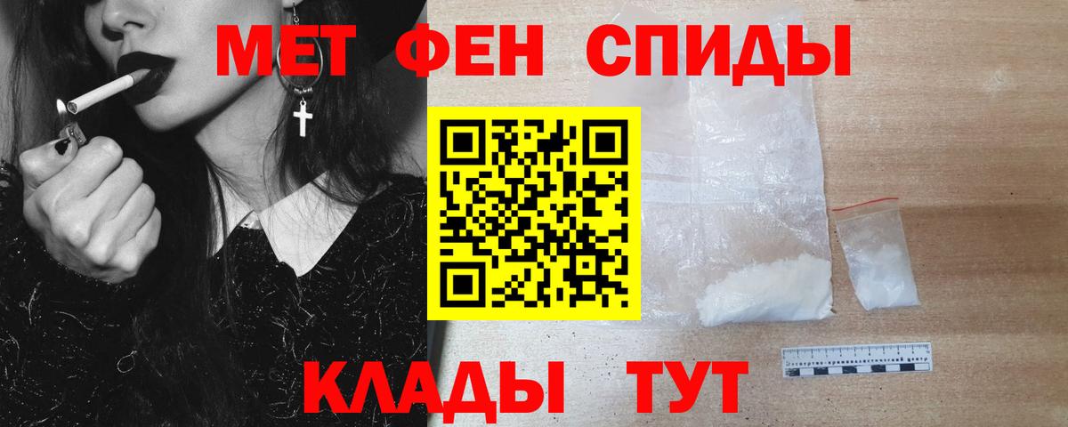 МЕТАМФЕТАМИН Methamphetamine Унеча