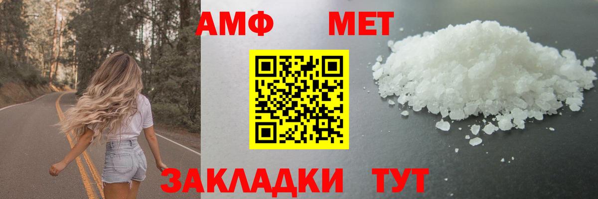 Унеча  МЕТАМФЕТАМИН витя  Вход с VPN 