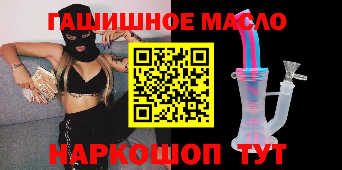 Дистиллят ТГК гашишное масло Унеча